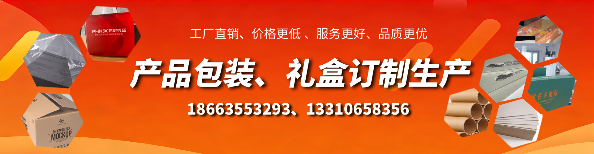 澄迈包装箱礼盒生产厂家